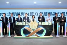 工研院今（21）日舉辦「半導體與AI算力永續競爭力論壇」。（圖／工研院）