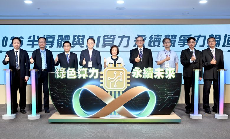 工研院今（21）日舉辦「半導體與AI算力永續競爭力論壇」。（圖／工研院）