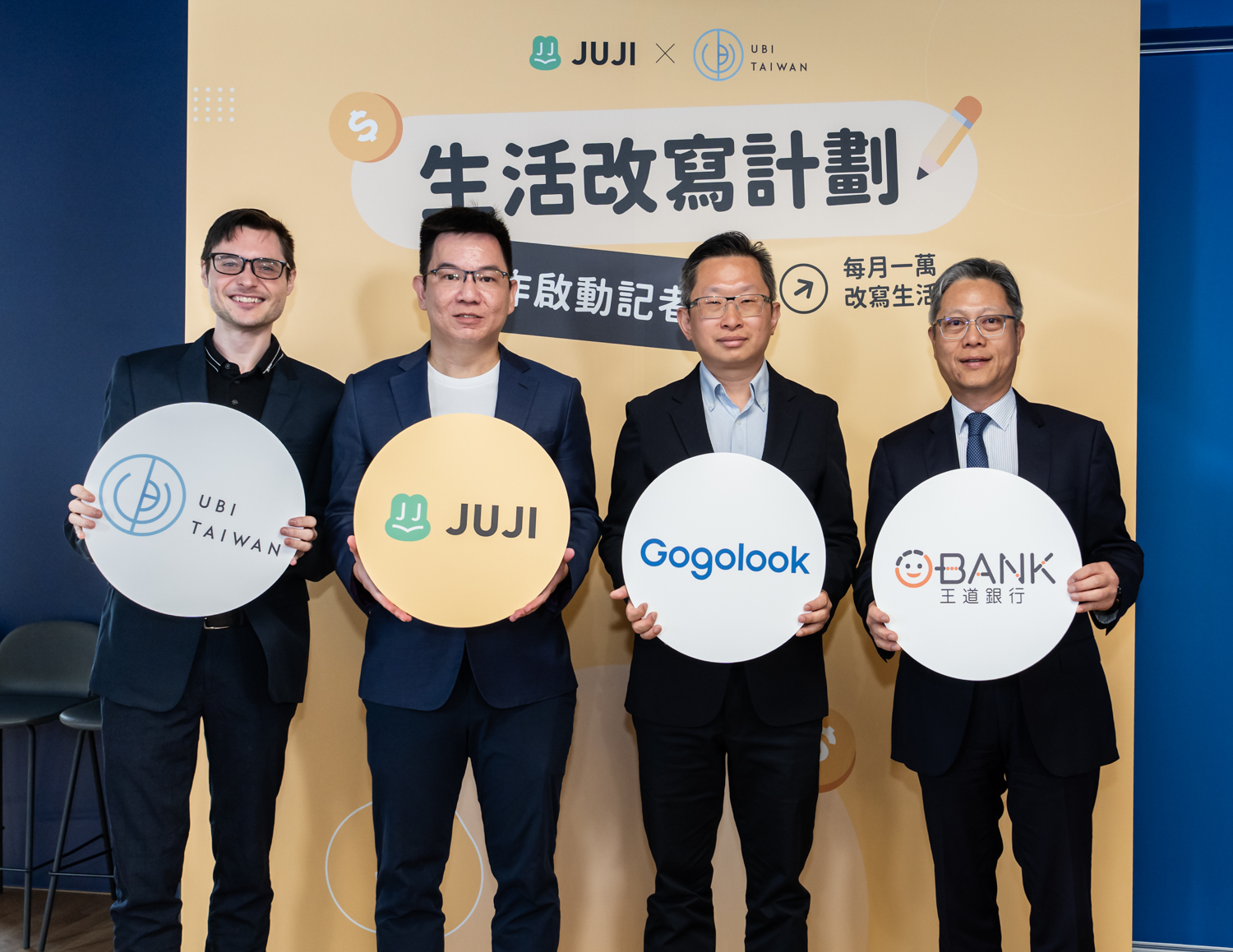 圖左起為UBI Taiwan 創辦人 Tyler Prochazka、Gogolook 金融科技事業群執行長柯志強 、Gogolook 共同創辦人暨董事長鄭勝丰以及王道銀行 執行副總經理林一鋒。（圖／Gogolook提供）