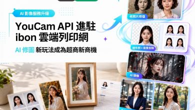 玩美移動 YouCam 落地超商!全台7-ELEVEN 支援去背修圖、AI 頭像一鍵生成 3 玩美移動 YouCam API 進駐全台超過 7,300 家 7-ELEVEN ibon 雲端列印網。(圖/玩美移動提供)