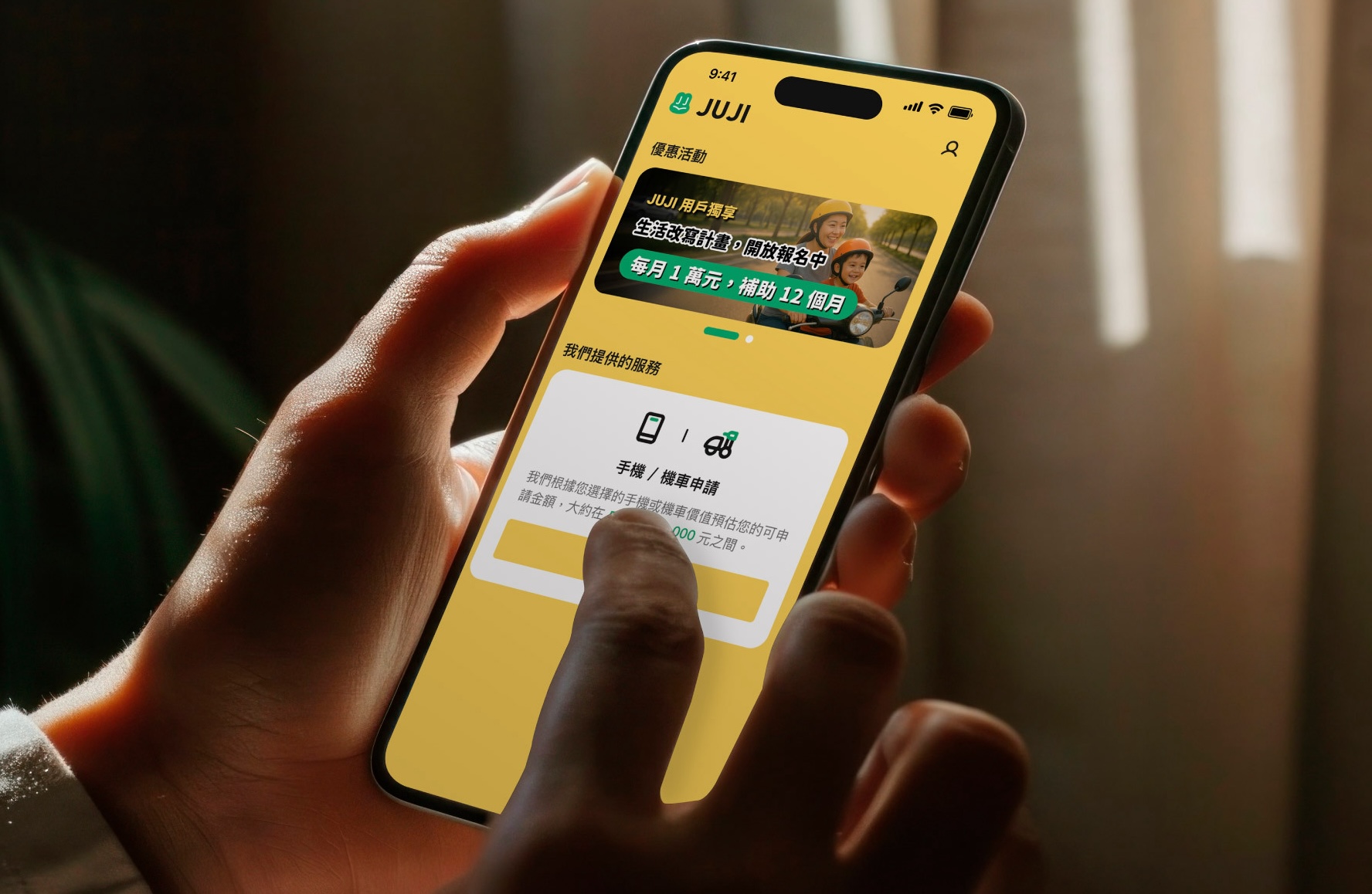 Gogolook 旗下小額貸款 App「JUJI 招財麻吉」致於小額資金的救急救難，提供透明、快速、安心的小額資金選項。（圖／Gogolook提供）