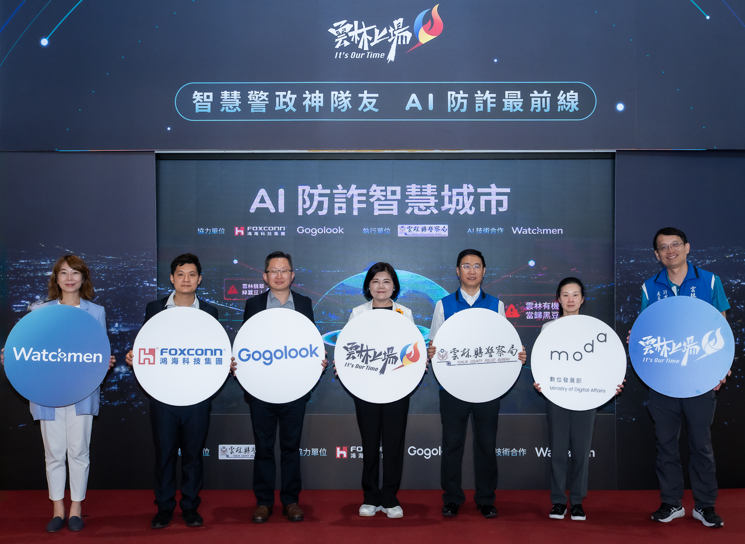 Gogolook攜手雲林縣府共築智慧城市資安網 超前阻斷一頁式詐騙 2 左三起為 Gogolook 董事長鄭勝丰、雲林縣縣長張麗善、雲林縣警察局局長黃富村以及數位發展部數位產業署平臺經濟組簡任視察陳姸靜。(圖/Gogolook提供)