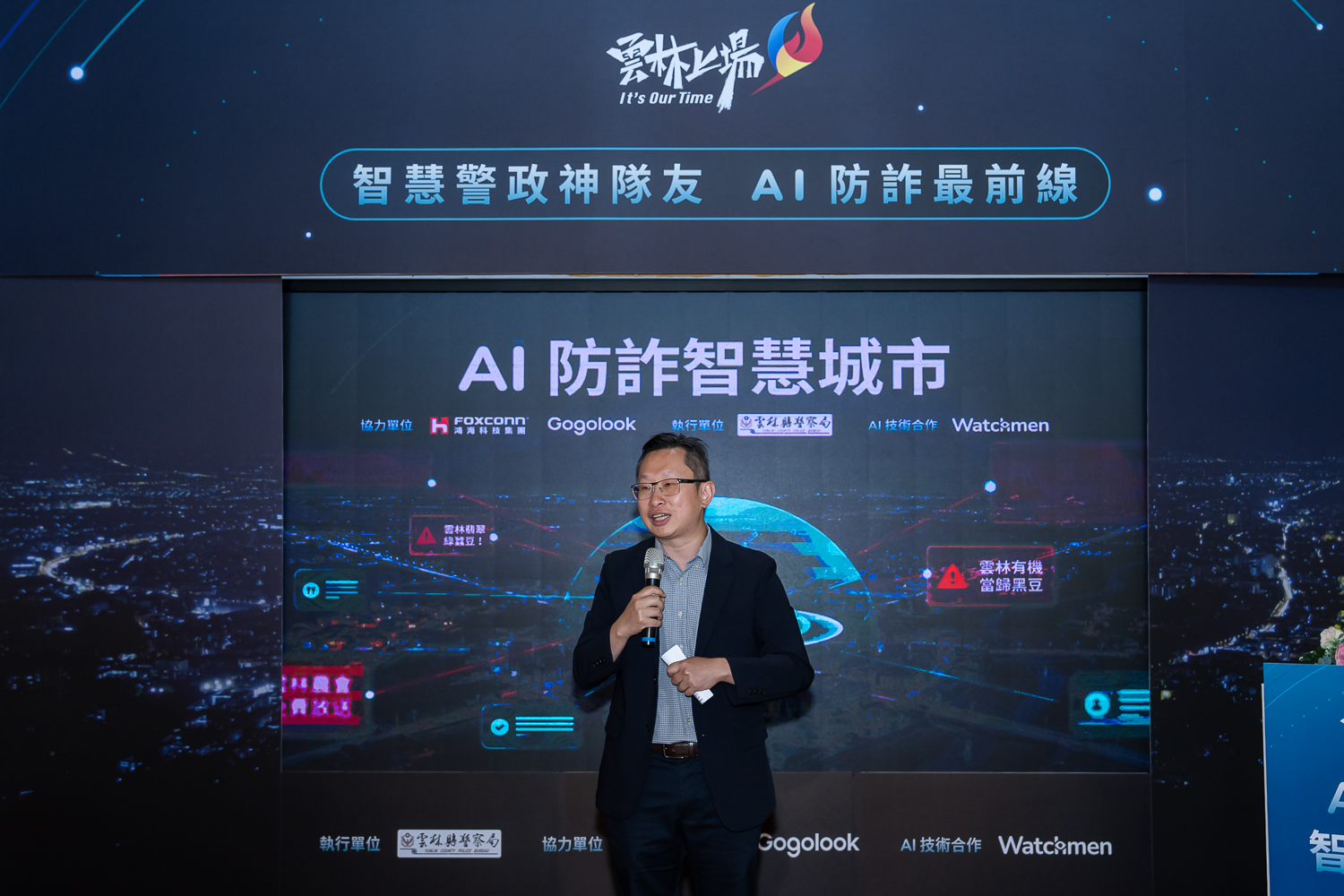 Gogolook攜手雲林縣府共築智慧城市資安網 超前阻斷一頁式詐騙 3 Gogolook 董事長鄭勝丰分享公私協力成果。(圖/Gogolook提供)