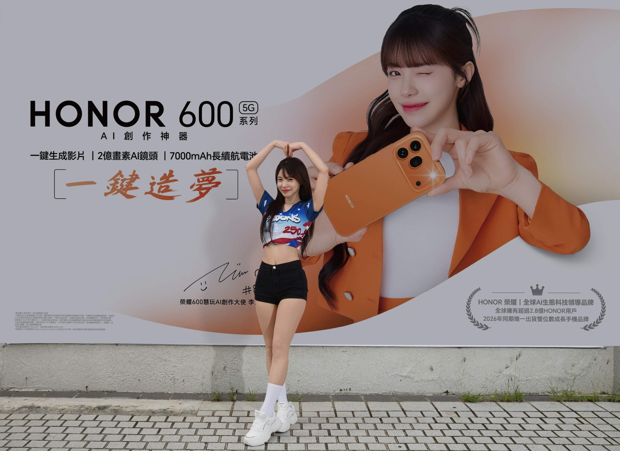 李多慧為即將推出的 HONOR 600 系列擔任「HONOR 600 慧玩 AI 創作大使」，成為李多慧首度與手機品牌的合作。（圖／HONOR提供）