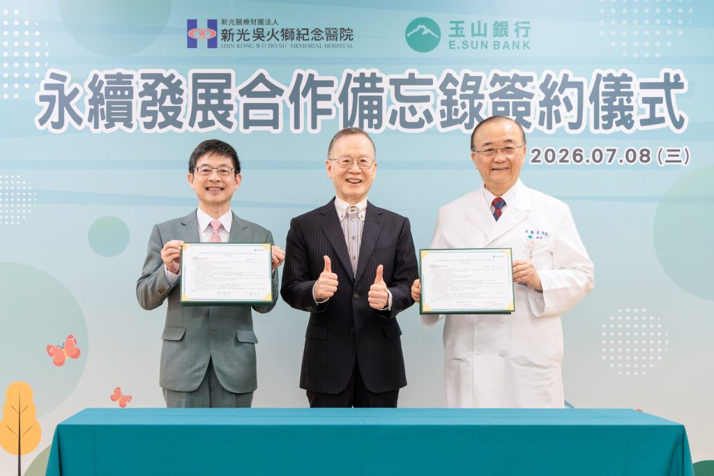 建構綠色醫療新典範 玉山銀攜新光醫院共創資源永續管理 1 玉山銀行與醫療財團法人新光吳火獅紀念醫院簽署永續醫療合作備忘錄(MOU),以「建構綠色醫院」為主軸,透過跨域合作打造兼顧優質照護與環境友善的醫療模式。(圖/玉山銀行提供)