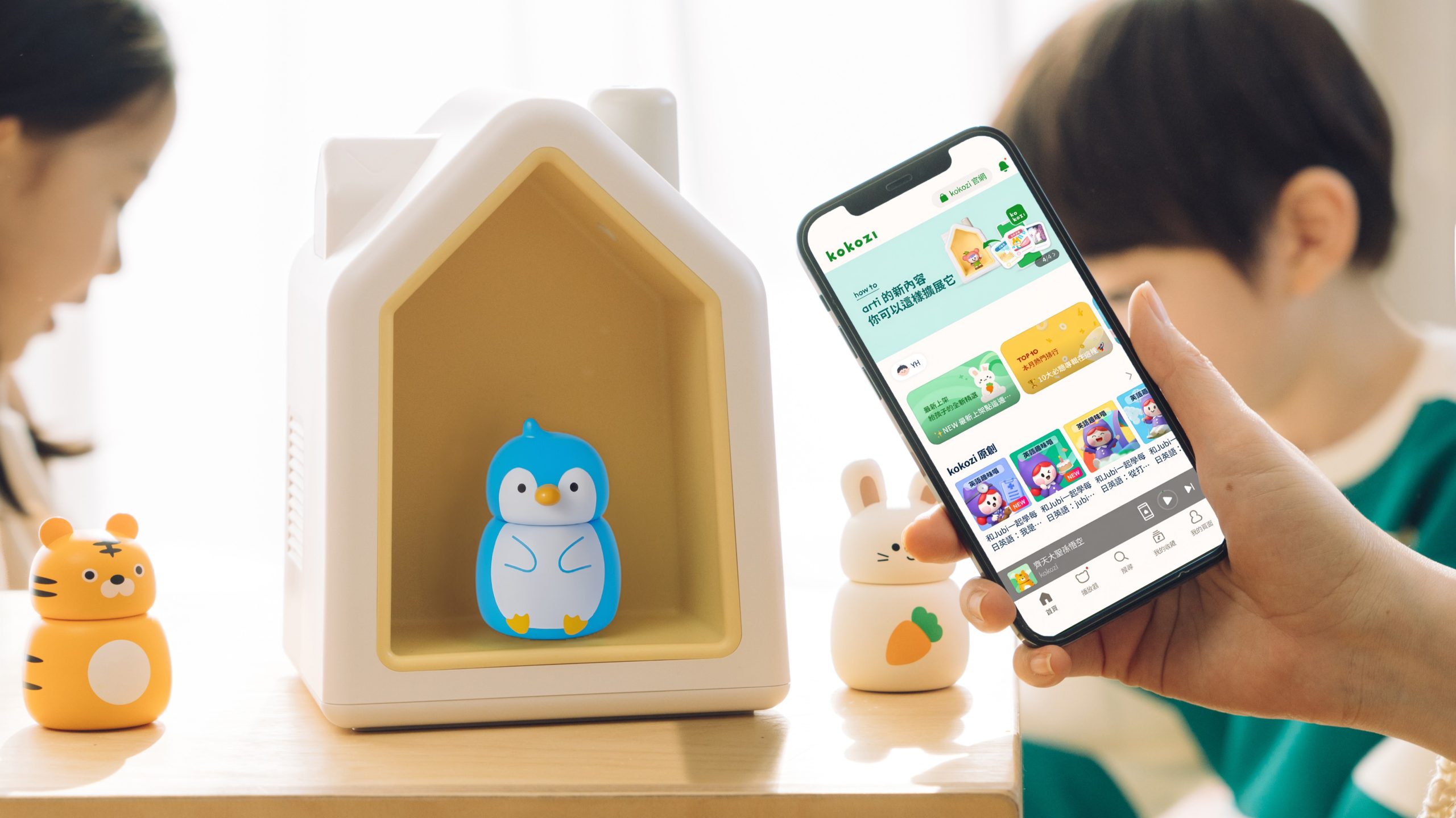 kokozi 持續擴充 App 內容生態，平台已涵蓋經典繪本、有聲故事、英語學習、音樂律動等多元內容，為不同年齡階段的孩子提供更豐富的聆聽與學習體驗。（圖／kokozi提供）