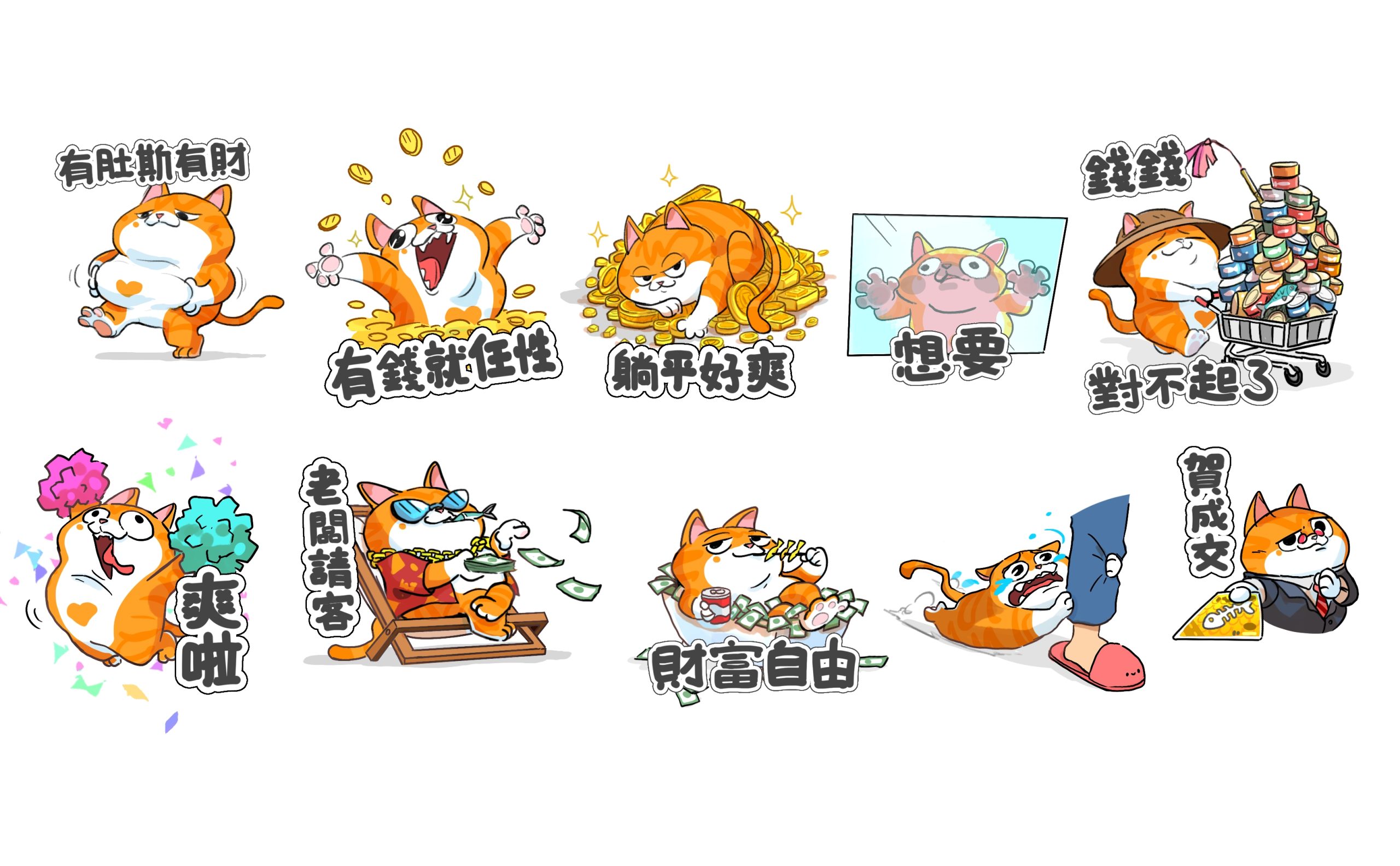 數位文創注入公益!原創橘貓IP「李有財」首波LINE貼圖 淨收益30%助流浪動物 3 從一隻真實存在的橘貓,到成為承載公益理念的台灣原創IP,「李有財」團隊希望,每一次下載、每一次分享,都能成為支持流浪動物的一份力量。(圖/台灣原創IP「李有財」發起人提供)