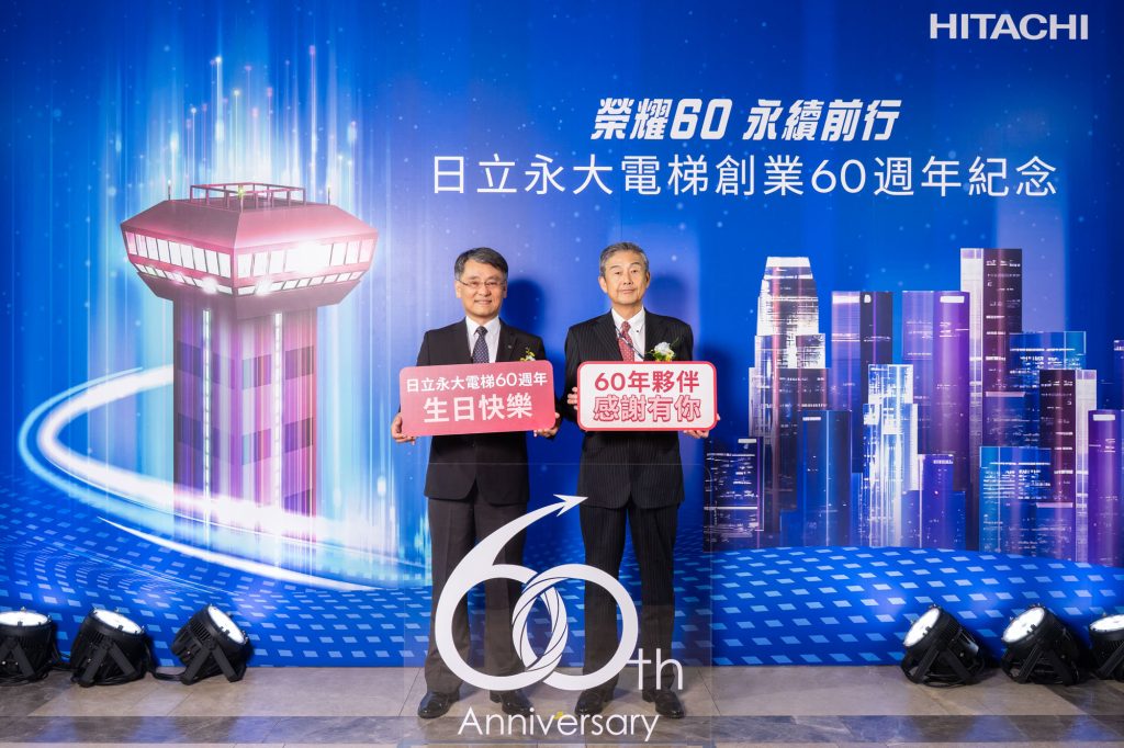 日立永大電梯董事長小口辰廣(右)、總經理沈裕舜(左)在創業60週年紀念儀式上，宣布啟動「數位轉型」與「綠色轉型」雙軸轉型策略。 （圖／日立永大電梯提供）