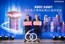 日立永大電梯董事長小口辰廣(右)、總經理沈裕舜(左)在創業60週年紀念儀式上，宣布啟動「數位轉型」與「綠色轉型」雙軸轉型策略。 （圖／日立永大電梯提供）