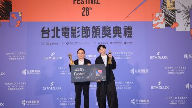 第28屆台北電影節頒獎典禮昨圓滿落幕，備受矚目的「百萬首獎」由《獨奏者之舞》一舉奪下，並可獲得ProArt獨家贊助的夢幻級頂規設備。（圖／台北電影節提供）