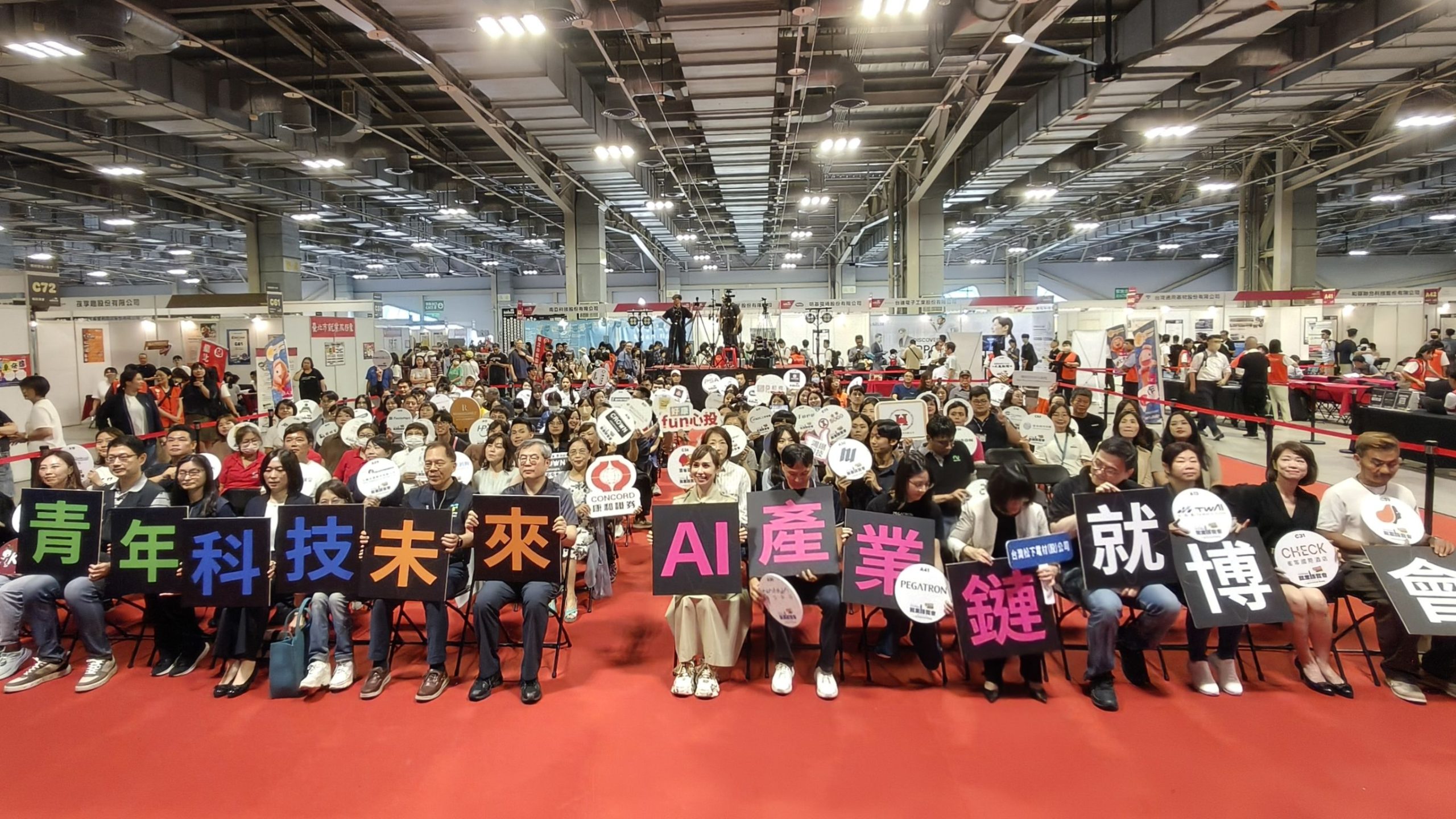 AI產業鏈就業博覽會盛大登場 148家企業釋逾5500個工作機會
