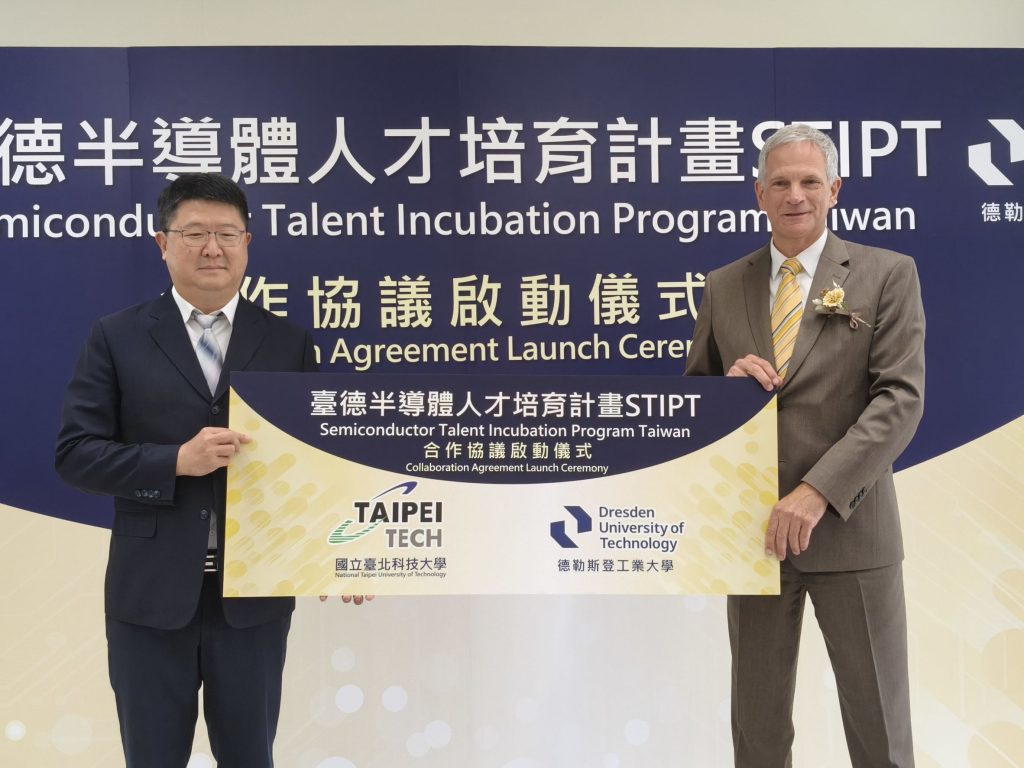 國立臺北科技大學 × TUD德勒斯登工業大學 臺德半導體人才培育計畫(STIPT) 合作協議啟動儀式。(圖/記者許若茵攝)