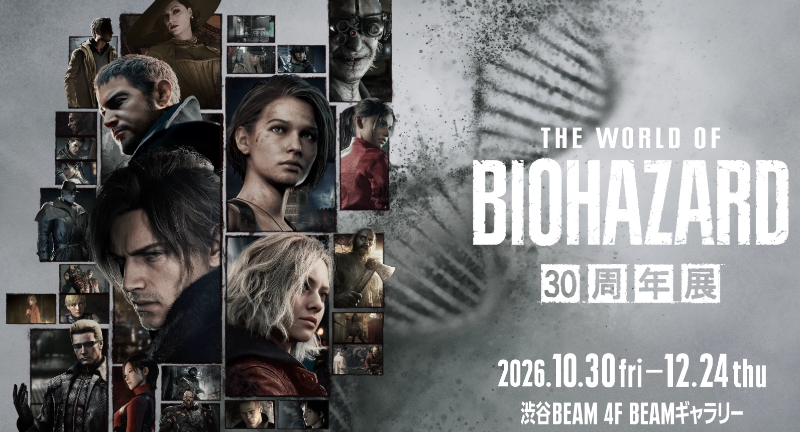 膽小鬼慎入!惡靈古堡 30 週年展 10 月東京登場、7 大展區細節公開 1 自首款《惡靈古堡》遊戲發售至今已過去三十年。本次展覽將揭開《惡靈古堡》系列中恐怖與感染的歷史,帶您身臨其境地體驗遊戲世界。(圖/擷取自《惡靈古堡》周年特展官網)