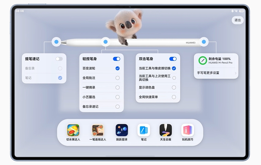 4.7mm 極致纖薄!華為 MatePad Pro 12吋機身、支援 40W 逆向充電 4 觸控式智感互動,快速設定一觸即達,更有萌寵陪伴,讓互動更具溫度。(圖/取自華為官網)