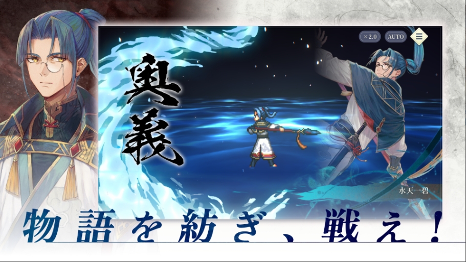 神秘的敵人發動攻擊,房屋燃起熊熊烈火,村民驚慌逃竄。危機過後,主角與翡翠、希琳和沙普爾一起,決心重建家園。在重建的旅途中,他們被捲入了歷史的洪流。(圖/取自Google Play)