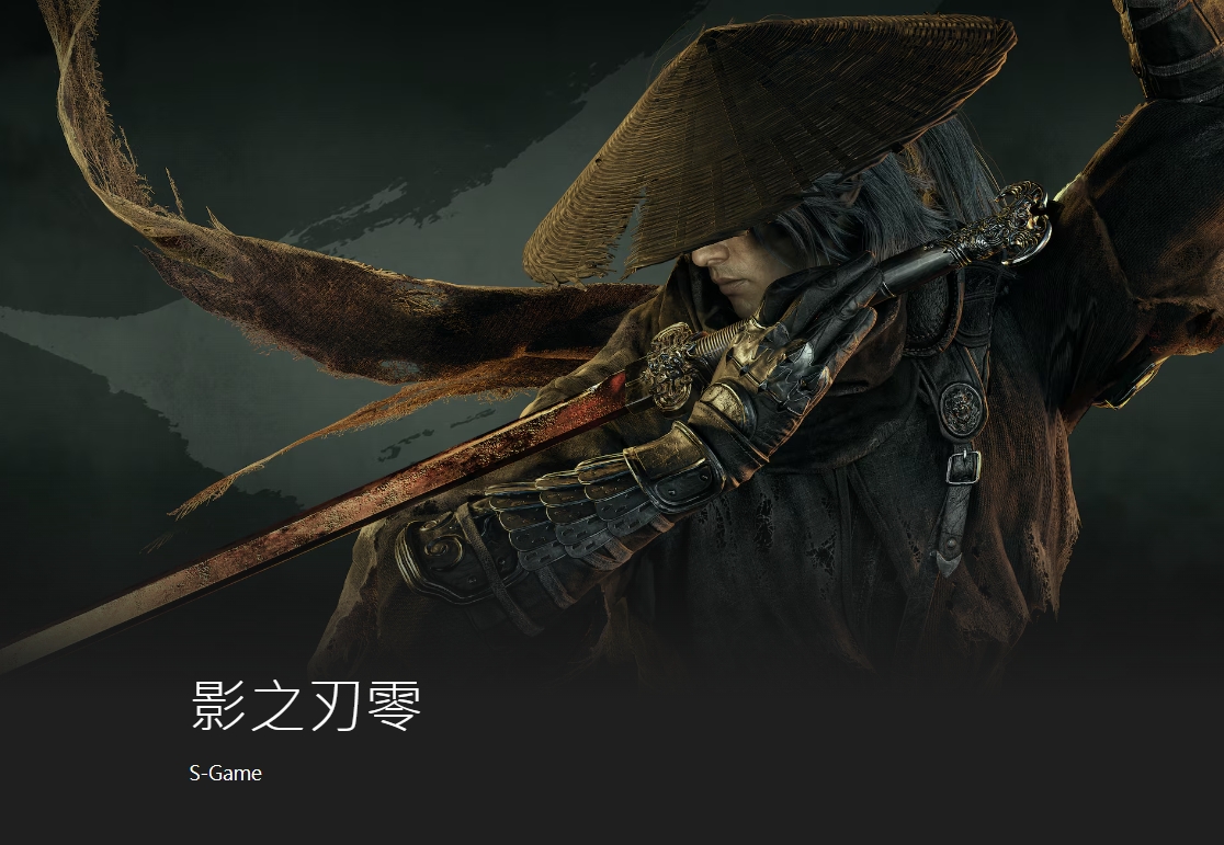 甄子丹親自加持動作指導!《影之刃零》預購開啟 實機細節8/18曝光 2 《影之刃零》(Phantom Blade Zero)可以預訂兩個版本:標準版和豪華版,售價分別為 59.99 美元和 69.99 美元。(圖/取自playstation官網)
