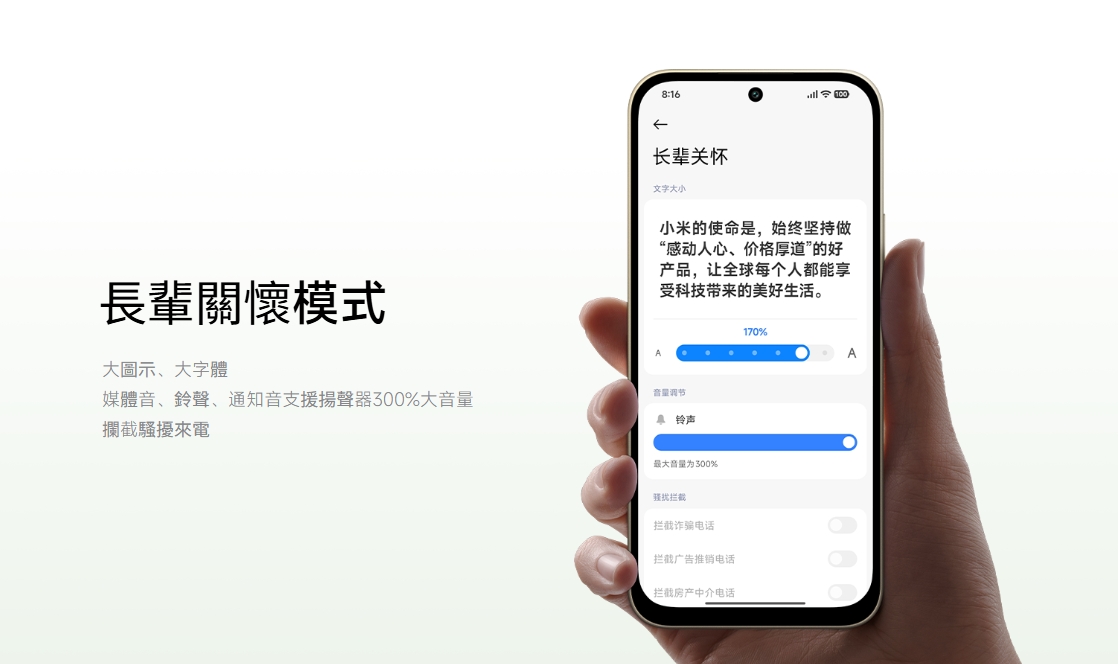 小米低調發表新機 Redmi M100 主打 7,900mAh 超大電量與反向充電 3 其中支援長輩關懷模式。(圖/取自小米官網)