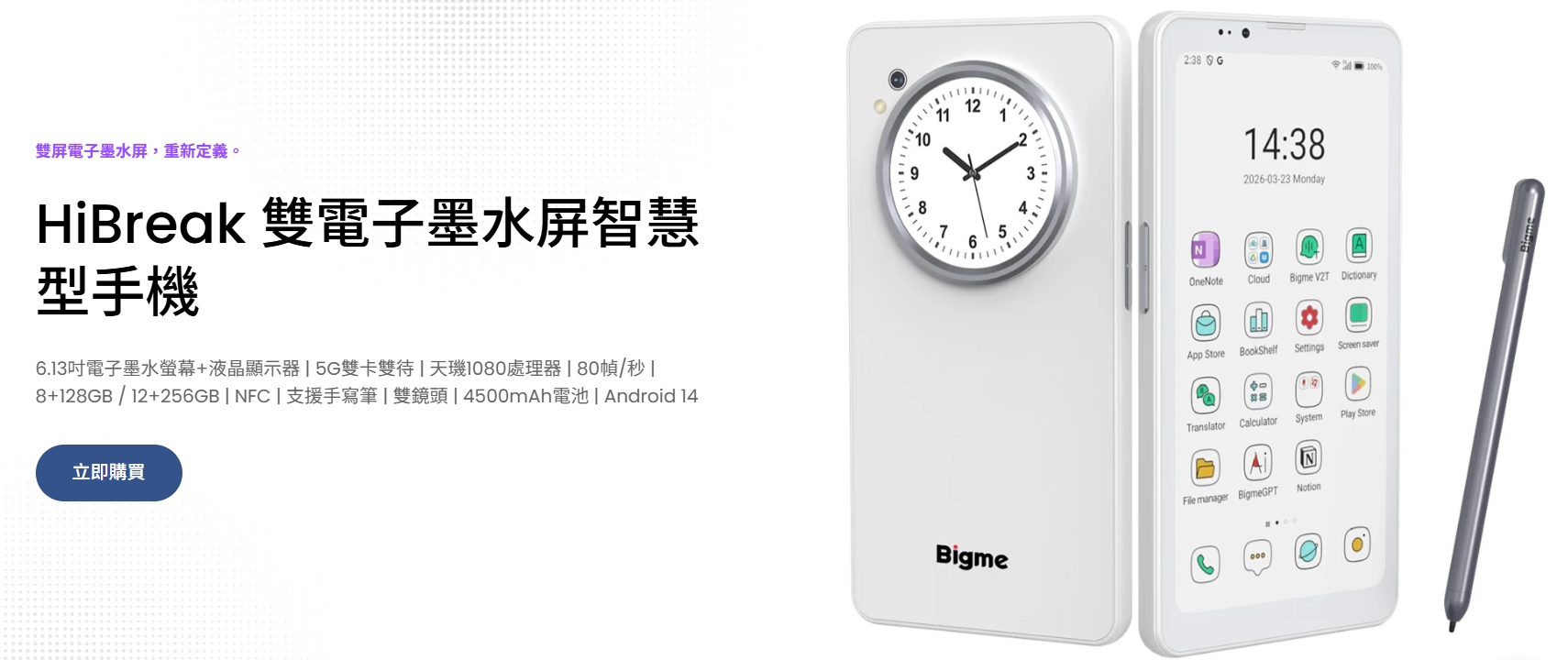 追劇閱讀兩不誤!Bigme創新雙螢幕手機 結合電子墨水屏與磁吸 LCD 3 前置500萬畫素鏡頭,自拍清晰;後置2000萬畫素鏡頭,拍照銳利清晰。兩者完美配合,輕鬆應付日常任務——從掃描文件和QR Code,到快速可靠的人臉辨識解鎖。(圖/取自bigme官網)