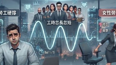 工時「忽長忽短」恐傷健康!6.1萬名勞工研究揭驚人差異 男性硬撐、女性恐離職 3 工作時間不穩定不只影響生活,研究發現健康與就業也可能受到衝擊。(圖/AI生成)