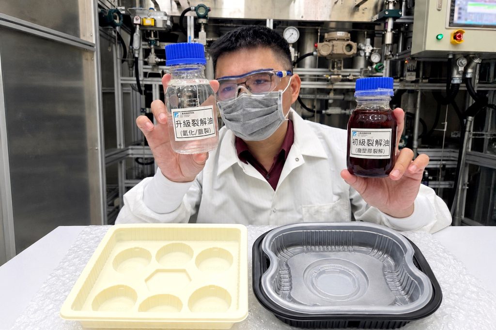 精選 4 「廢塑膠包材轉化循環輕油應用示範聯盟」推動將難以回收的廢塑膠包材轉化為循環輕油,導入石化產業鏈,再製為塑膠製品,實現資源循環再利用。(圖/工研院提供)