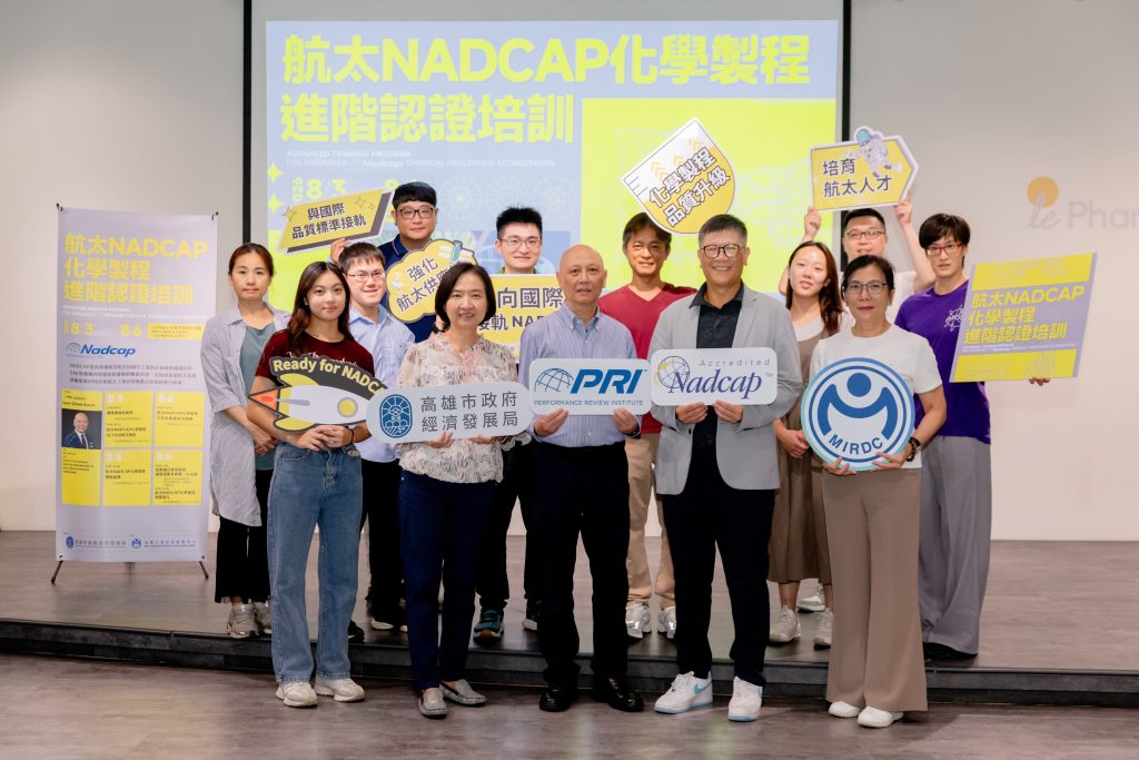高雄市政府經濟發展局攜手財團法人金屬工業研究發展中心及國際航太認證機構PRI,共同辦理「2026航太NADCAP化學製程進階認證培訓課程」。(圖/高雄市政府提供)