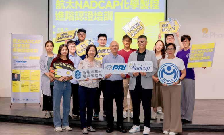 高雄市政府經濟發展局攜手財團法人金屬工業研究發展中心及國際航太認證機構PRI，共同辦理「2026航太NADCAP化學製程進階認證培訓課程」。（圖／高雄市政府提供）