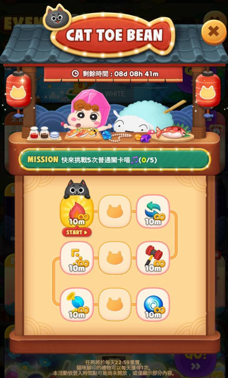 透過完成貓咪腳印活動，來獲得合作限定扭蛋券等獎勵 (※活動圖片僅供示意)（圖／LINE提供）