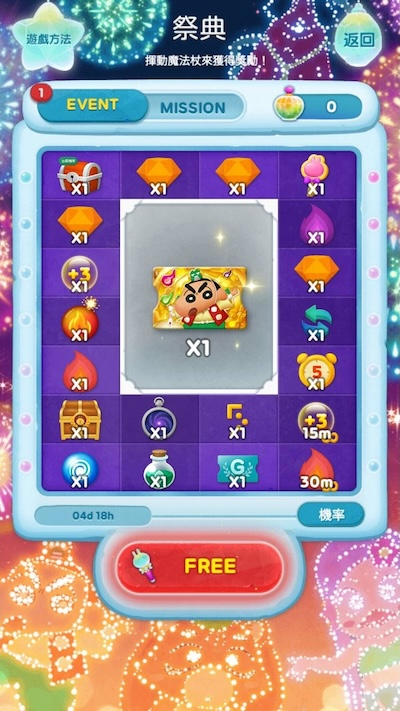 蒐集魔法粉末有機會獲得「保證合作寵物扭蛋券」與獎勵道具 (※活動圖片僅供示意)(圖/LINE提供)