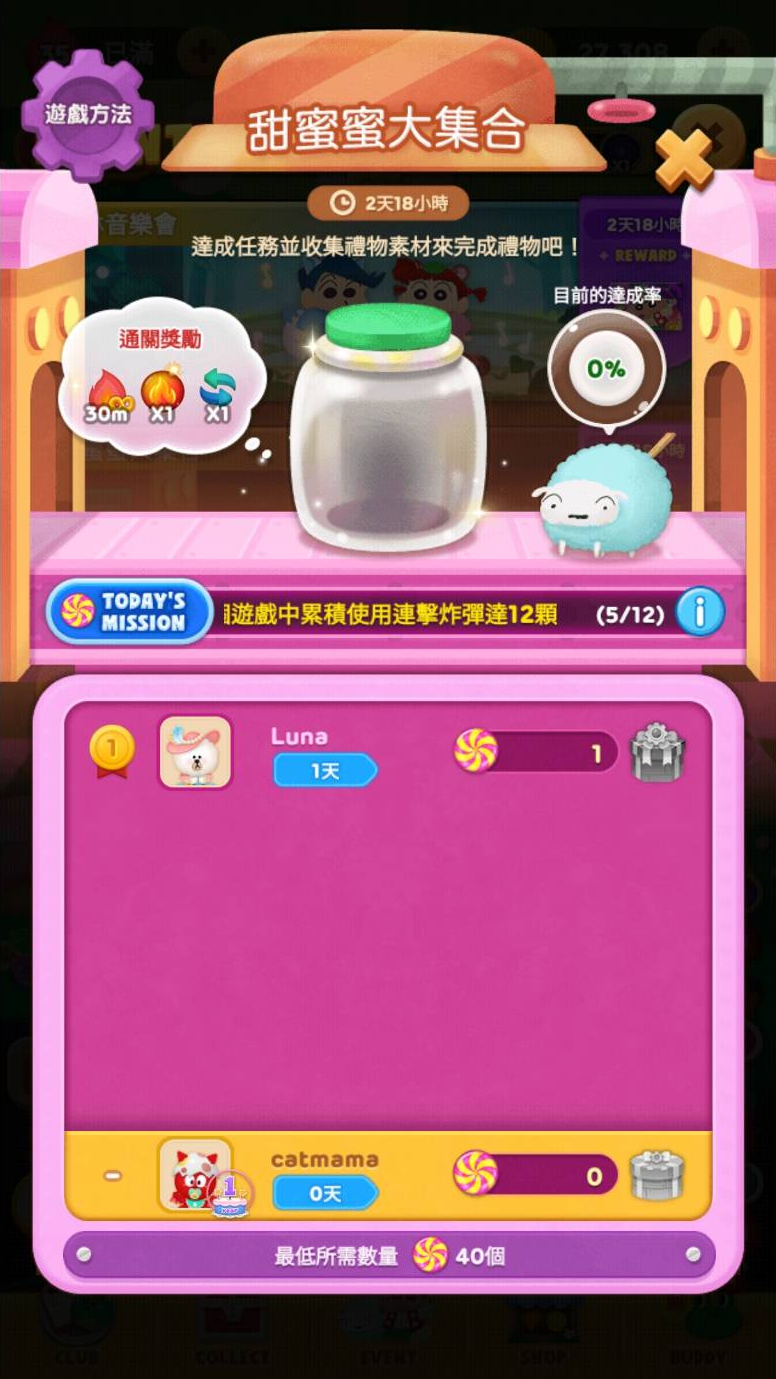 完成製作禮物可獲得各種獎勵道具 (※活動圖片僅供示意)(圖/LINE提供)