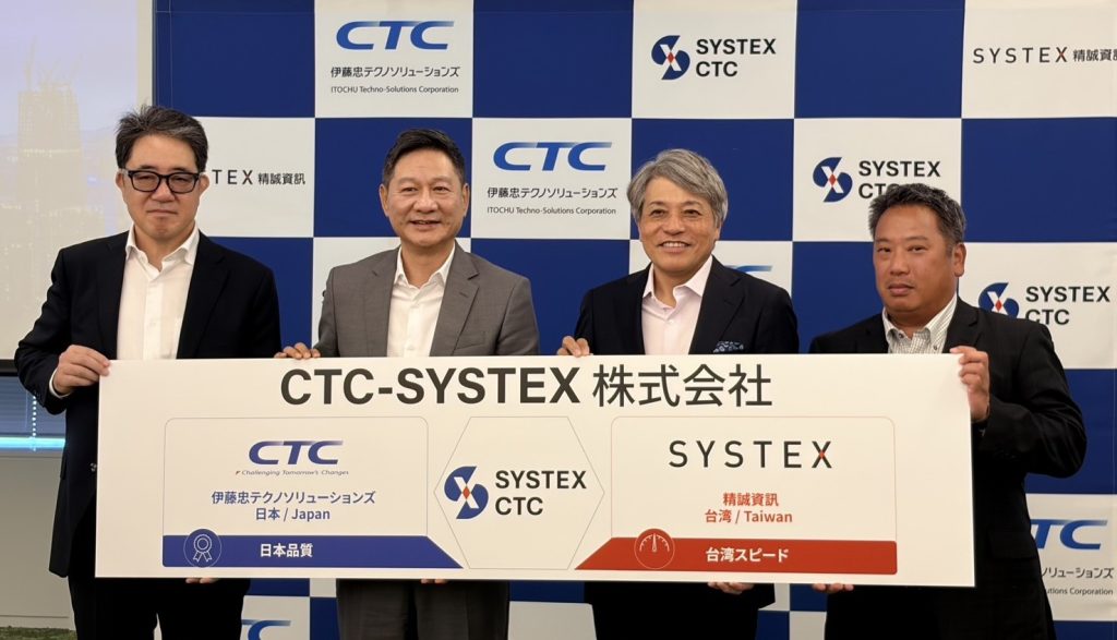 精誠資訊與日本伊藤忠科技CTC 強強聯手 成立合資公司「CTC-SYSTEX」 1 精誠資訊與日本伊藤忠科技解決方案株式會社(CTC)今(25)日宣布成立合資公司「CTC-SYSTEX株式會社」,為赴日發展的台灣企業提供完整IT服務。(圖/精誠資訊提供)