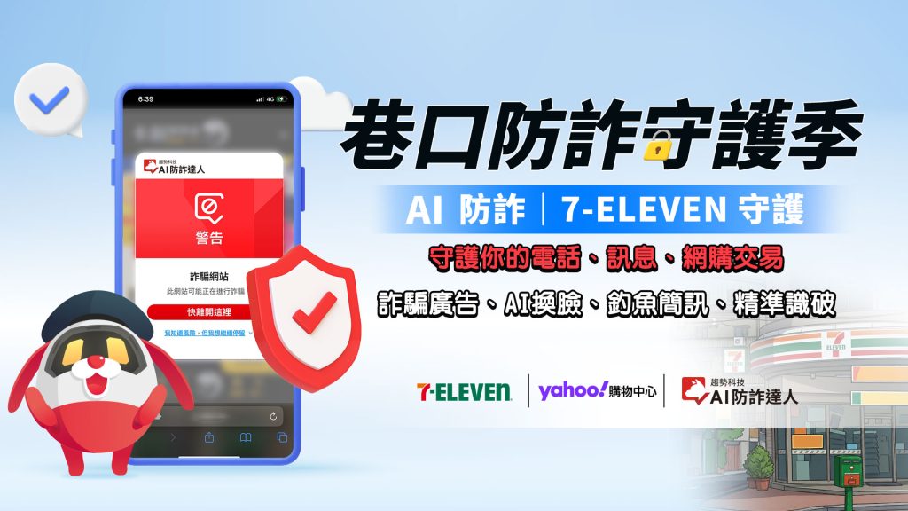 冒充身分(含冒充電商客服、物流業者、政府機關與金融機構)與仿冒購物網站，是目前被偵測到最普遍的兩類詐騙手法。（圖／趨勢科技提供）