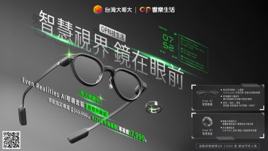 智慧穿戴邁向抬頭世代!台灣大電信獨賣 Even Realities AI 眼鏡套裝 3 G2 AI智慧眼鏡重量僅36公克,搭載隱蔽式單色光波導抬頭顯示器,透過懸浮顯示將AI資訊呈現在眼前;同時支援AI助理、智慧提詞、即時翻譯與導航等功能。(圖/台灣大哥大提供)
