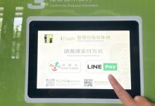 LINE PAY 可以支付倒垃圾。（圖／iTrash提供）