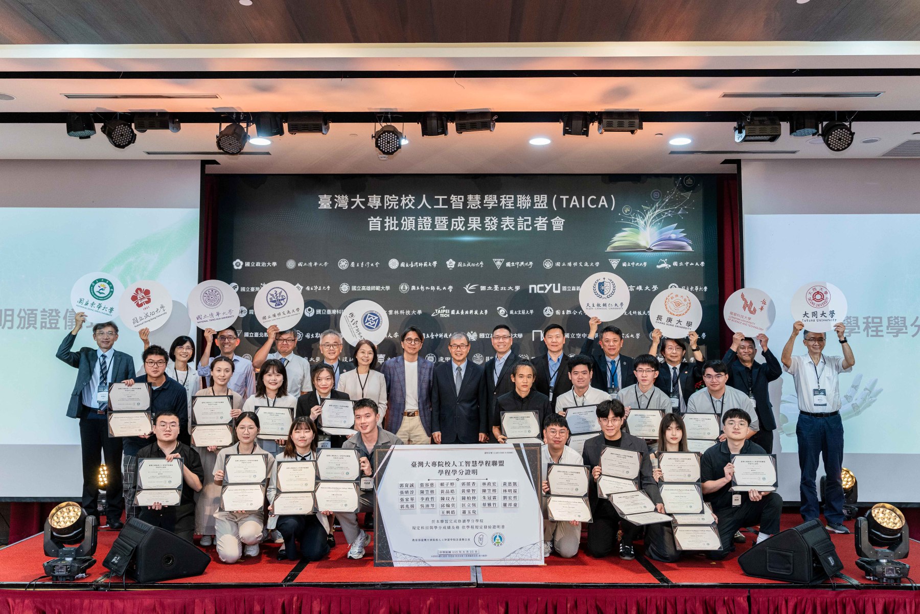 跨校跨域學AI 臺灣大專院校人工智慧學程聯盟首批學程學分證明頒發 1 獲證學校、學生與鄭英耀部長合照