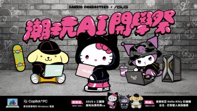 華碩與三麗鷗首度夢幻聯動潮玩AI開學祭！Hello Kitty、布丁狗與酷洛米三大人氣角色換上期間限定潮流造型，化身可鹽可甜的開學萌友團。（圖／華碩提供）