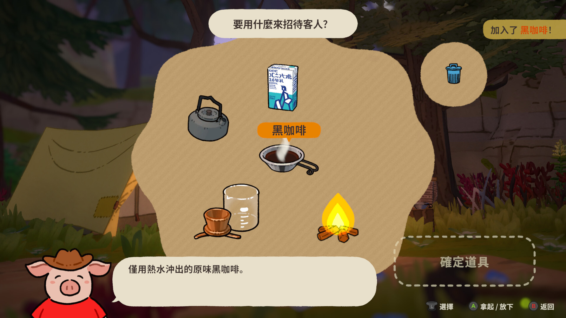 製作並享用包括咖啡在內的各種飲品吧!只要滿足條件,即可與所有角色共享「咖啡好時光」。(圖/取自Steam)