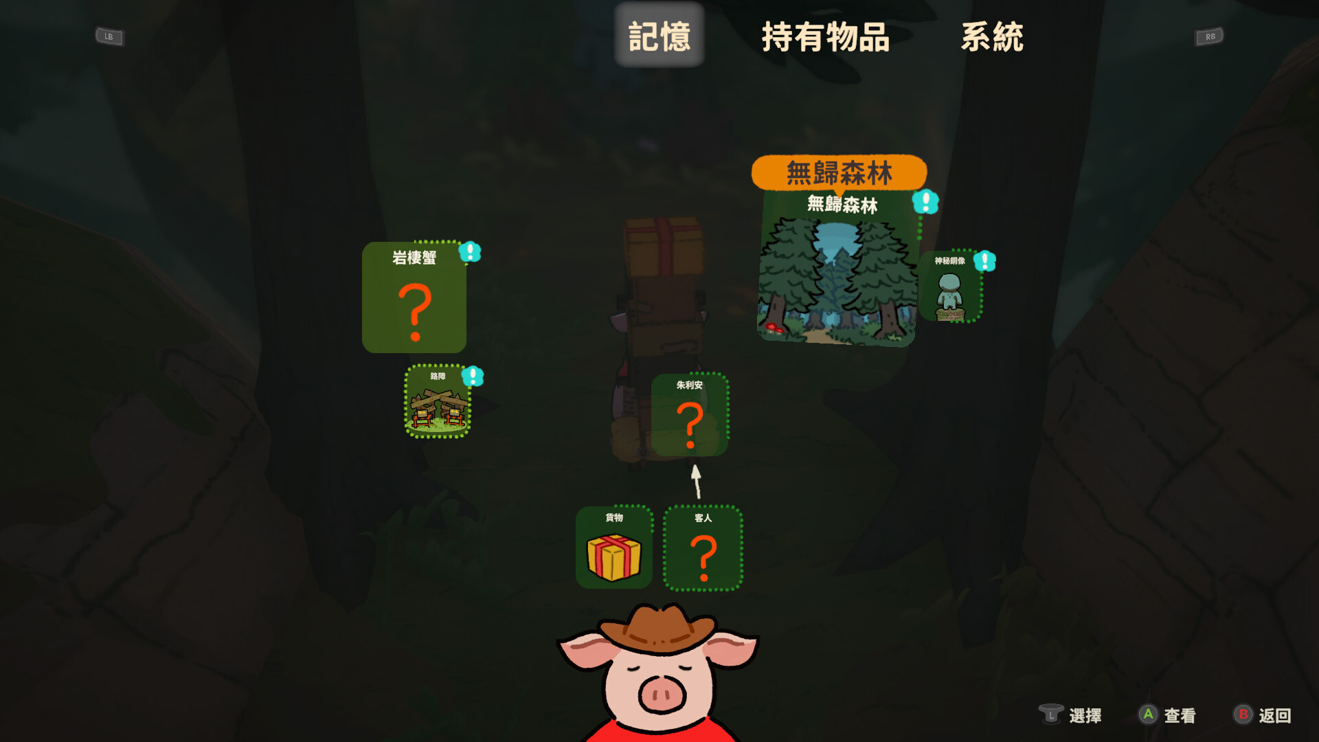 進入莊嚴又富有溫情的世界,在旅途中探尋蛛絲馬跡,揭開隱藏在森林深處的謎題。兒童與日語學習者也可以流暢閱讀的假名注音!(圖/取自Steam)