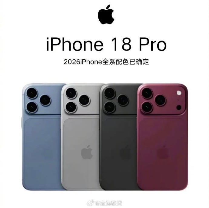 iPhone 18 Pro發表前夕再爆料:傳取消經典銀色、價格恐受記憶體缺貨影響 2 爆料人定焦數碼在其微博上指出這次新品顏色「銀色」將退場。(圖/取自定焦數碼微博)