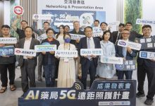 「偏鄉無人機配送與智慧藥局遠距照護創新計畫」成果發表，完成東港至小琉球逾百趟跨海配送驗證。（圖／台灣無人機協會提供）