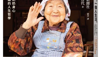 102歲，一個人生活立體書（書腰） (2)
