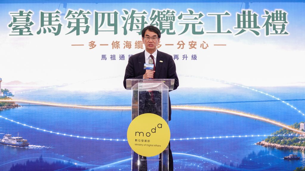 備援再備援!臺馬第四海纜完工啟用 數發部強化馬祖通訊韌性 1 數位發展部今(18)日表示,臺馬第四號海纜正式完工啟用。(圖/數發部)
