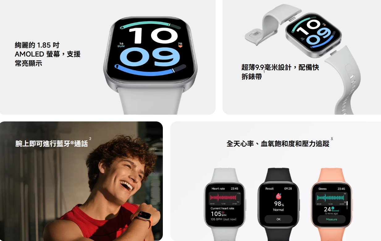 紅米 Watch 6 Active 降臨!具140 種運動模式、續航力猛破 18 天 2 其中還包含140多種運動模式,滿足各種運動需求、全天心率、血氧飽和度和壓力追蹤。(圖/取自小米官網)