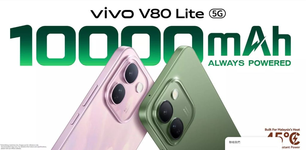精選 7 vivo V80 Lite配備一塊 6.83 吋 120Hz AMOLED 顯示屏,解析度為 2800 × 1260 像素,峰值亮度達 2000 尼特。(圖/取自vivo官網)