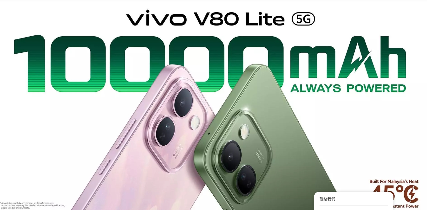 vivo 發表 V80 Lite 5G 中階新機 主打萬毫安培大電池續航怪獸 1 vivo V80 Lite配備一塊 6.83 吋 120Hz AMOLED 顯示屏,解析度為 2800 × 1260 像素,峰值亮度達 2000 尼特。(圖/取自vivo官網)