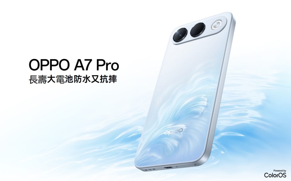 精選 7 Oppo A7 Pro 標榜7年長壽、8000mAh大電量,IP69防塵防水以及全場景AI防詐。(圖/取自OPPO官方商城)