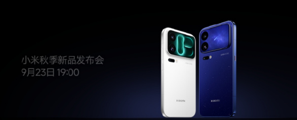 米將於9月23日在中國發布小米18 Pro和18 Pro Max,這兩款手機將是小米今年推出的高端傳統智慧型手機。(圖/取自小米微博)