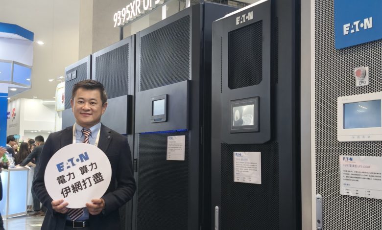 伊頓「從電網到晶片」(From Grid to Chip)策略，打造涵蓋智慧配電、備用電源、儲能與數位化服務的完整電力管理生態系。（圖／記者許若茵攝）