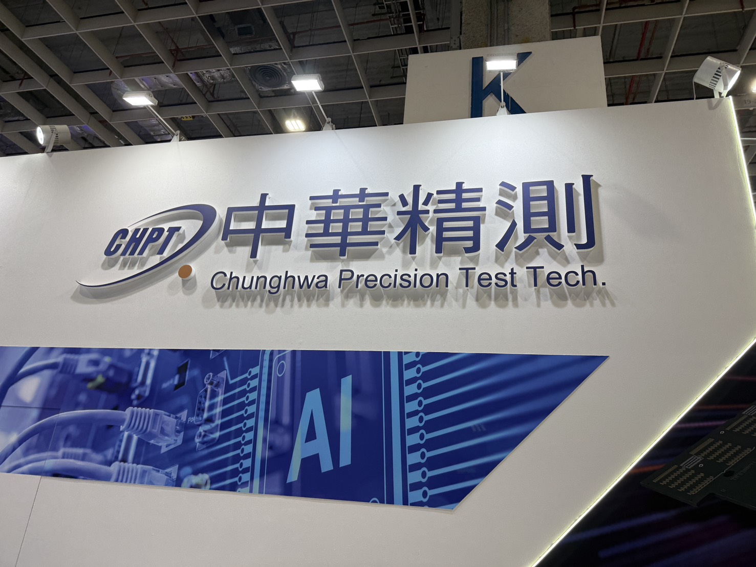 中華精測SEMICON發表智慧代理系統 深化半導體測試技術布局 1 S 22732816 0
