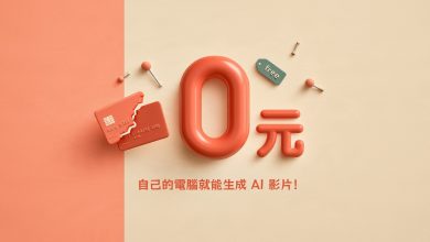 PAPAYA 電腦教室｜如何才能免費製作 AI 影片？將 ComfyUI 接上 Claude (ChatGPT) 讓影片生成不再卡關！本機電腦變成超級創作工坊！（圖／YT原圖）