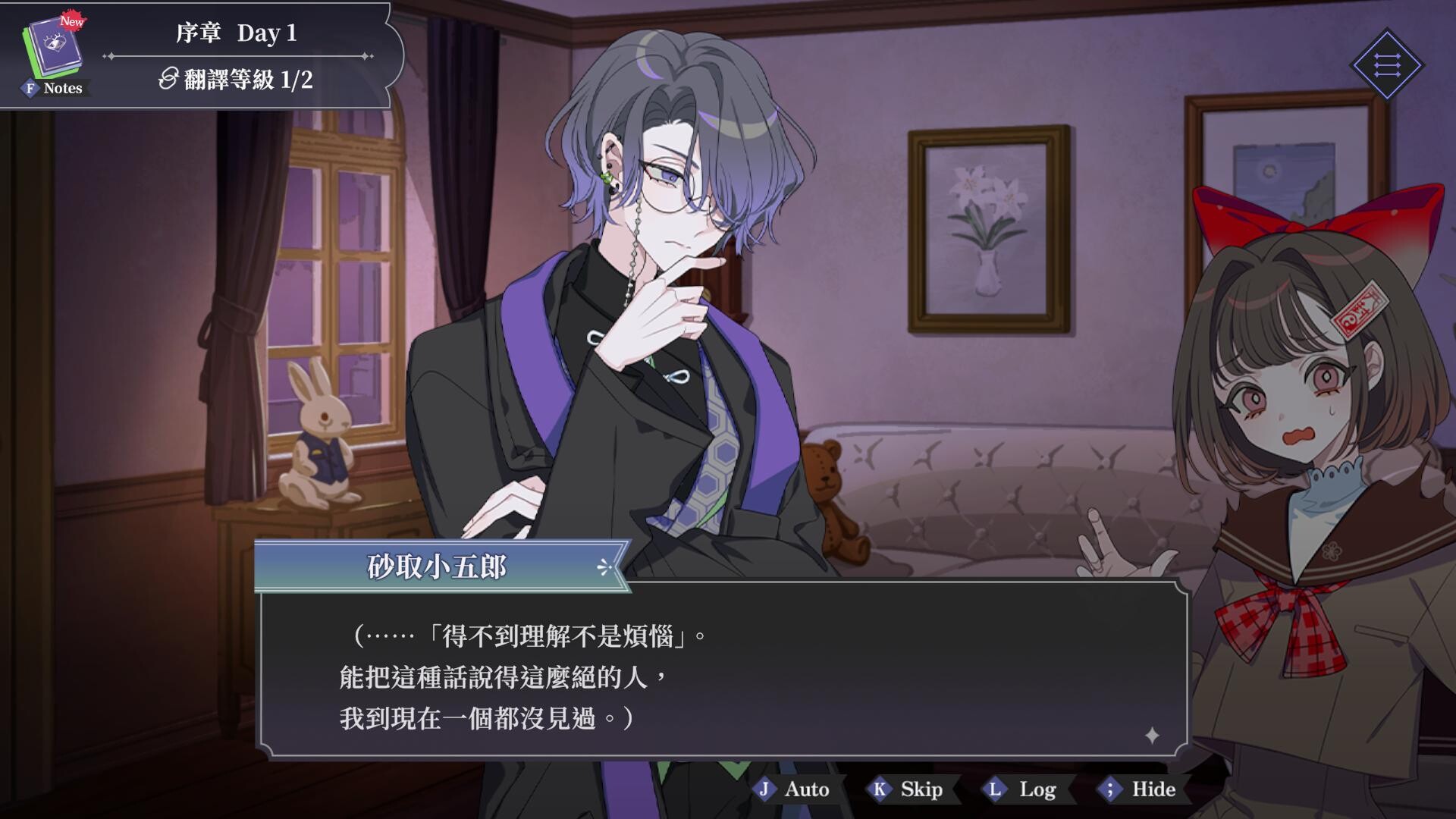中二病有救了?心理推理新作《中二病諮詢室:第二現實翻譯者》10/9發售 2 你是否也曾有過「無法被理解」的感受?面對那些奇異言行背後所隱藏的真正痛楚,這並非一句「中二」就能輕鬆帶過的故事。(圖/取自Steam)